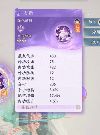 SD21670射雕账号详情图7