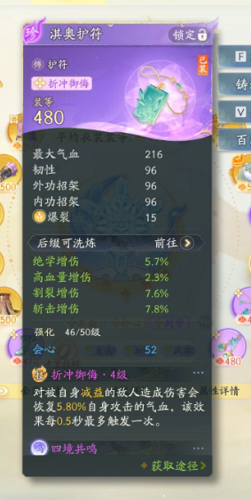 SD21677射雕账号详情图4