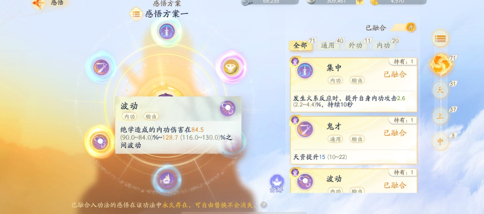 SD21683射雕账号详情图7