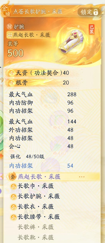 SD21690射雕账号详情图11