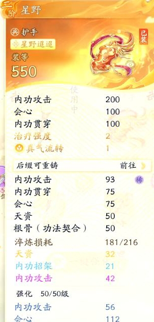 SD21691射雕账号详情图3 SD21691射雕账号详情图3
