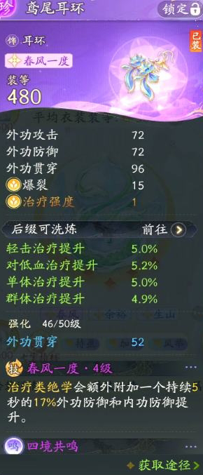 SD21691射雕账号详情图7 SD21691射雕账号详情图7