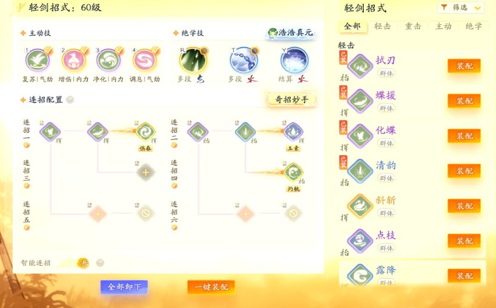 SD21691射雕账号详情图9 SD21691射雕账号详情图9