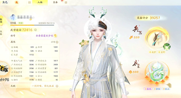 射雕账号官服【网易官服】【手机账号】号在持续玩儿【全二阶奶】评分39275,二阶鹿梦、星野、贞介心、非花悟、首饰毕业双词条,带8千万银两