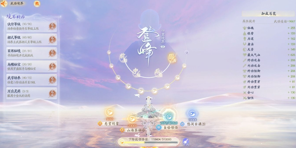 SD21693射雕账号详情图3 SD21693射雕账号详情图3