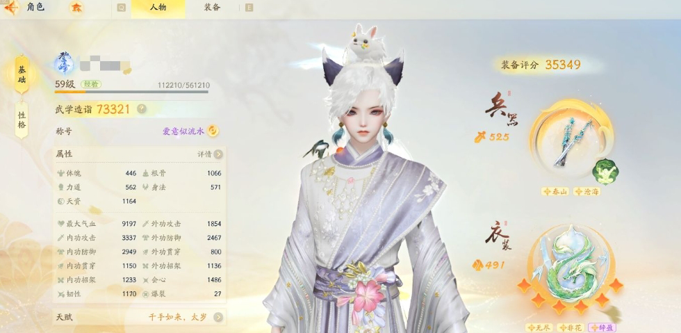 SD21693射雕账号详情图1 SD21693射雕账号详情图1