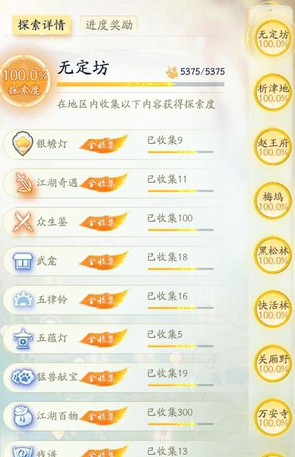 SD21693射雕账号详情图16 SD21693射雕账号详情图16