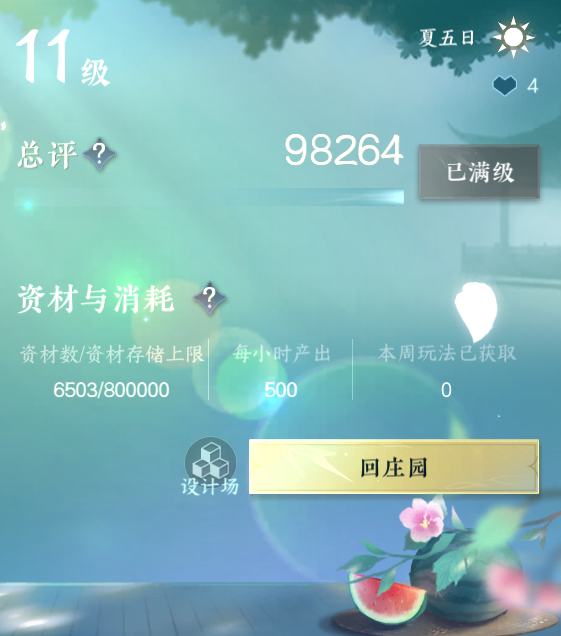 NSH211732逆水寒手游账号详情图30