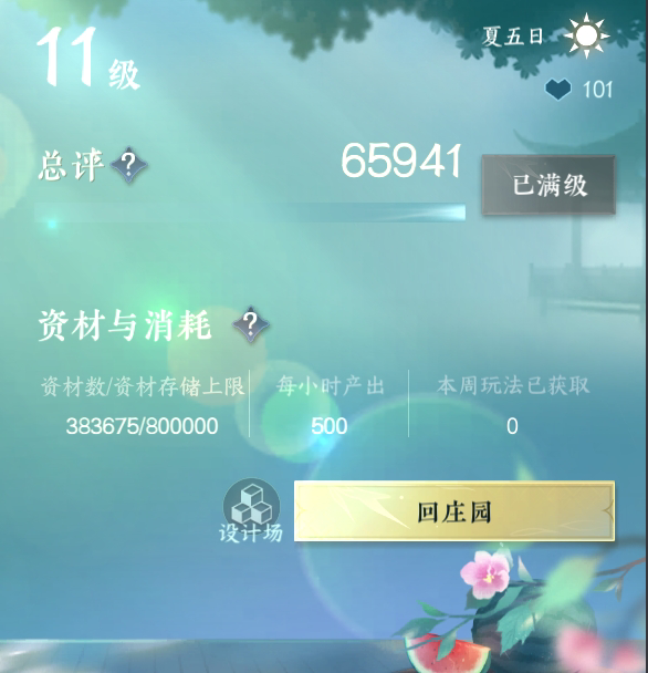 NSH211736逆水寒手游账号详情图27