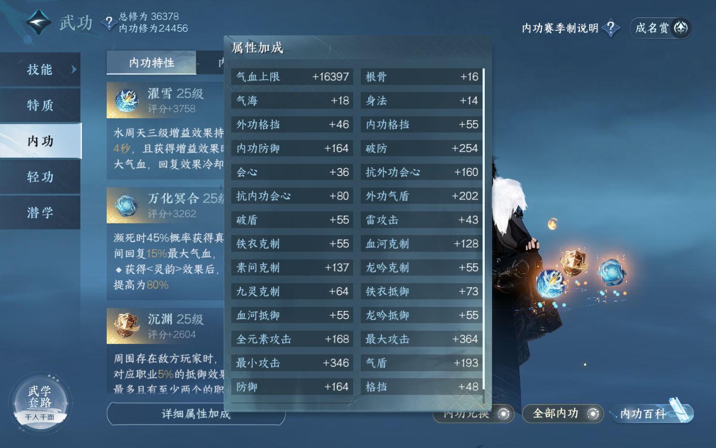 NSH211747逆水寒手游账号详情图22 NSH211747逆水寒手游账号详情图22