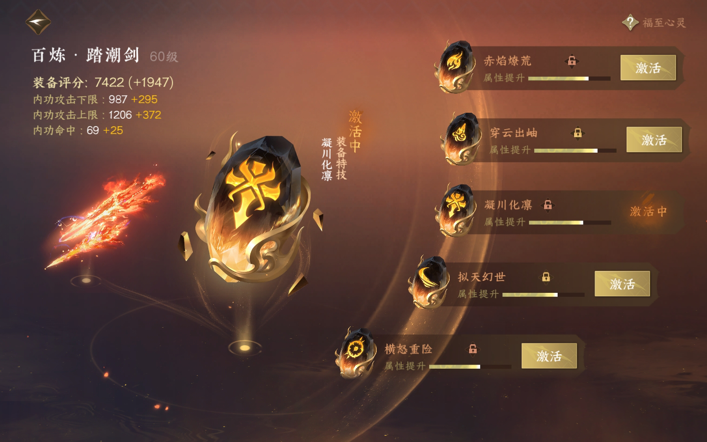 NSH211747逆水寒手游账号详情图27 NSH211747逆水寒手游账号详情图27