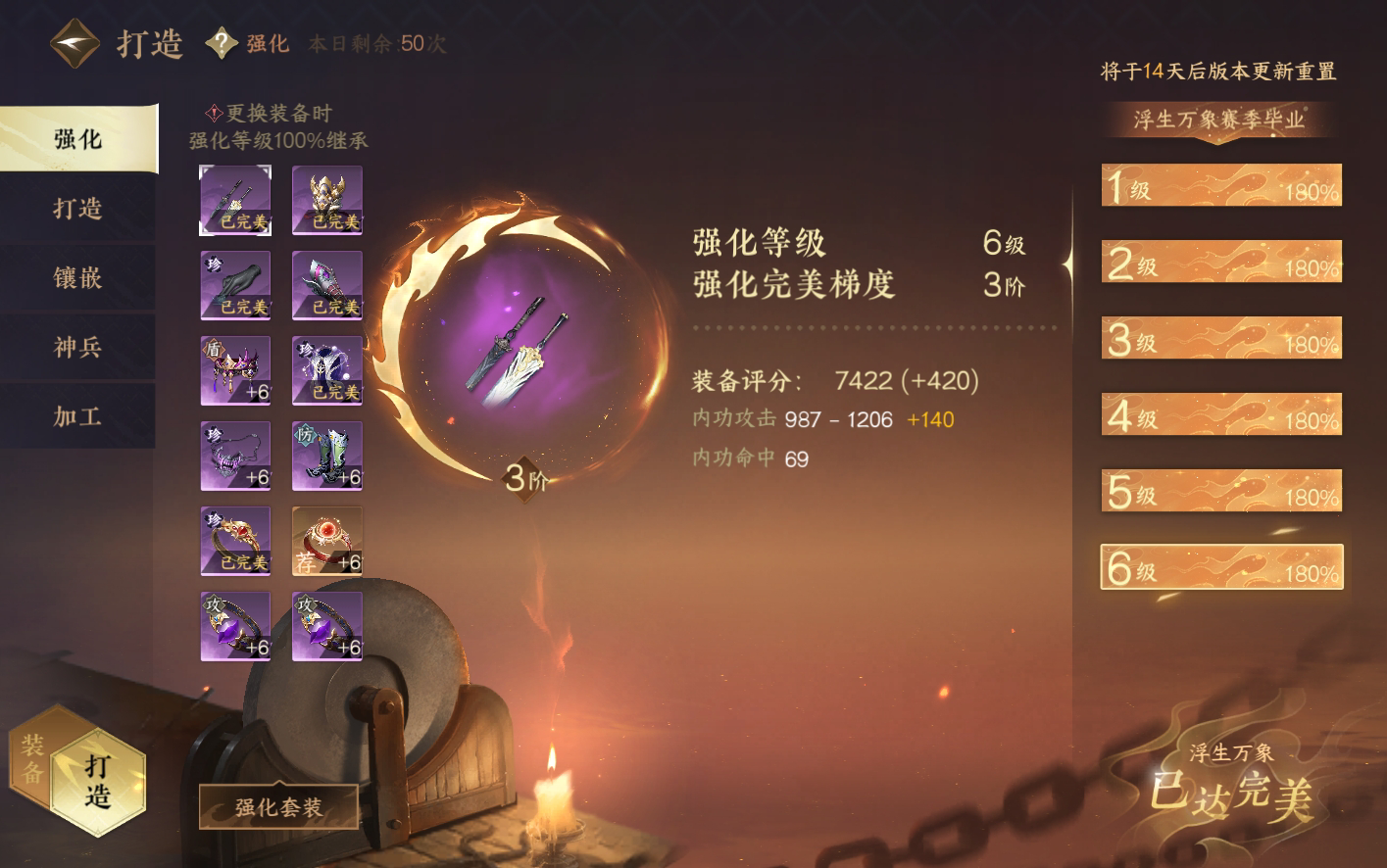 NSH211747逆水寒手游账号详情图26 NSH211747逆水寒手游账号详情图26
