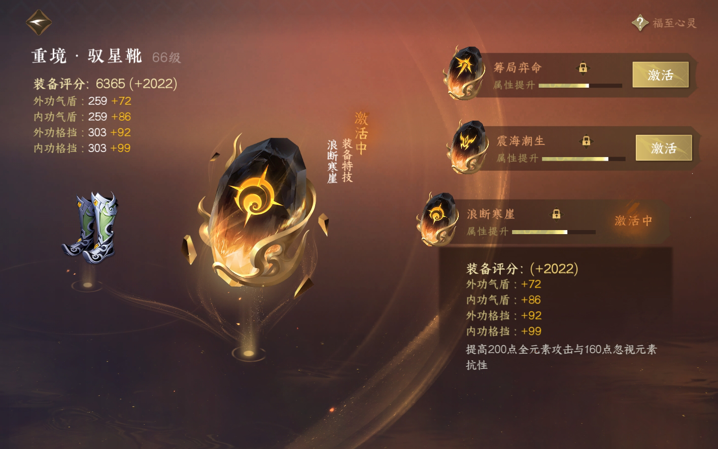 NSH211747逆水寒手游账号详情图31 NSH211747逆水寒手游账号详情图31