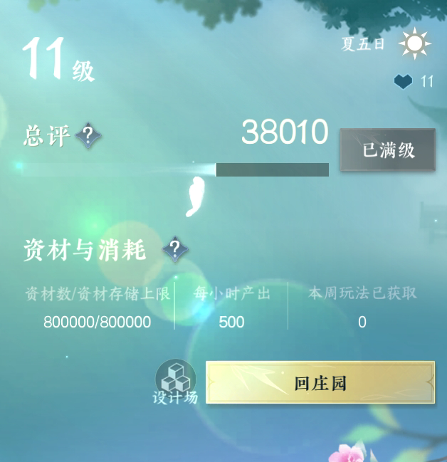 NSH211747逆水寒手游账号详情图33 NSH211747逆水寒手游账号详情图33