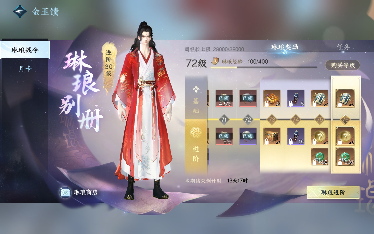 NSH211747逆水寒手游账号详情图36 NSH211747逆水寒手游账号详情图36