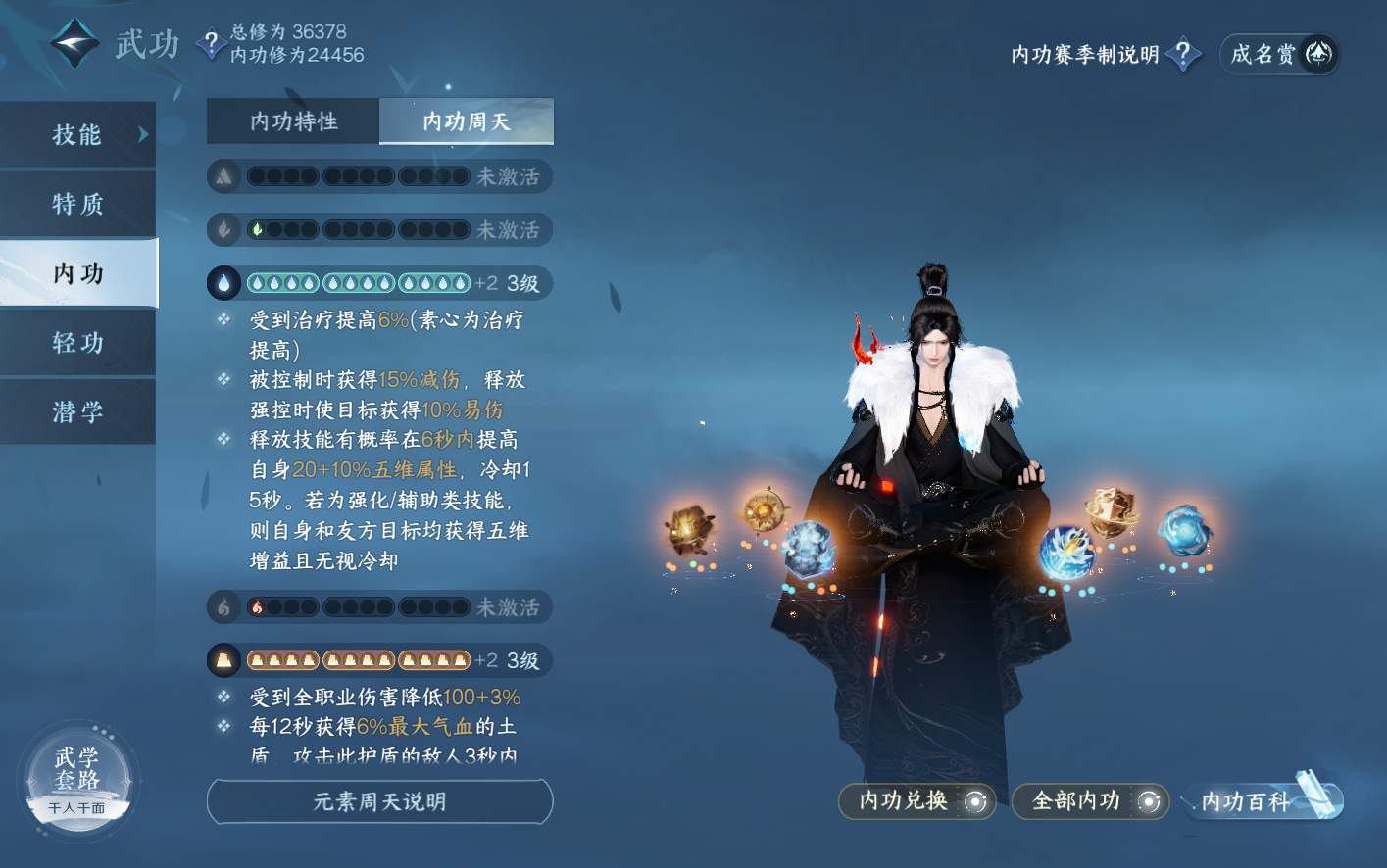 NSH211747逆水寒手游账号详情图23 NSH211747逆水寒手游账号详情图23