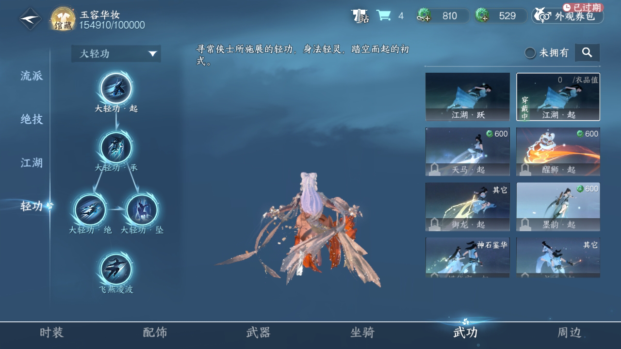 NSH211748逆水寒手游账号详情图17 NSH211748逆水寒手游账号详情图17