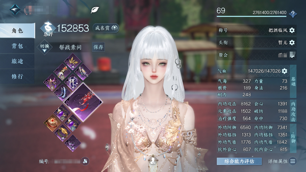 逆水寒手游账号忆江南姑苏绮罗官服姑苏绮罗 总评15.2w 女素问 充值称号把酒临风 衣品15.4w 共29天赏 5自染 霜天 广寒 柯兰 飞云 云山 15天赏发 鳞川 织星袂 紫宸 早樱 金杯错 炽浪 祈明 龙荒 熙明 绛...