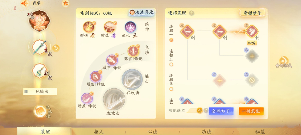 SD21716射雕账号详情图4 SD21716射雕账号详情图4