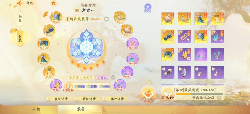 SD21716射雕账号详情图1 SD21716射雕账号详情图1