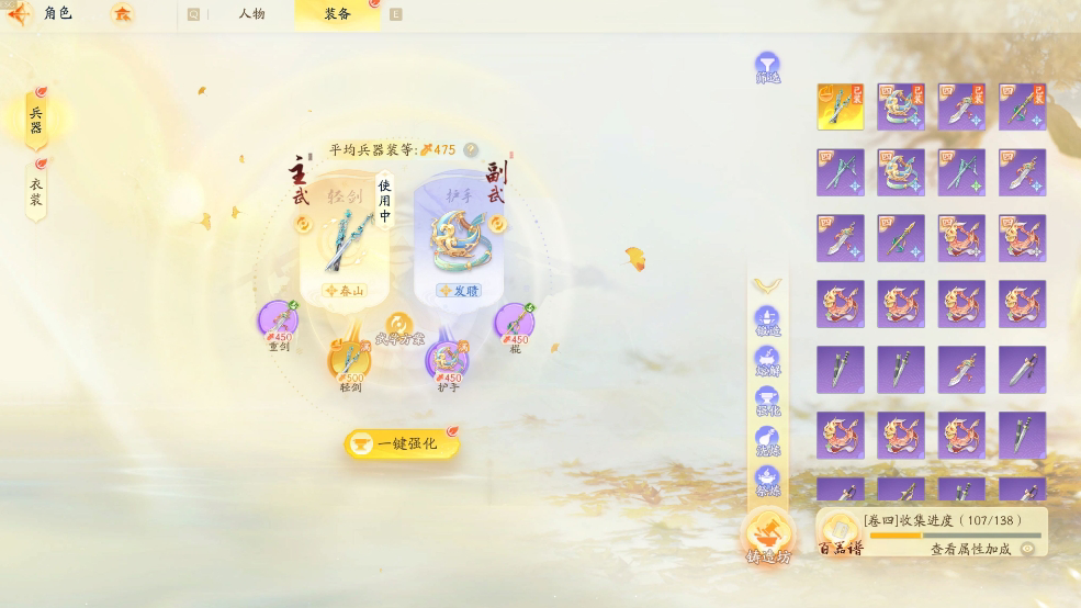 SD21719射雕账号详情图2