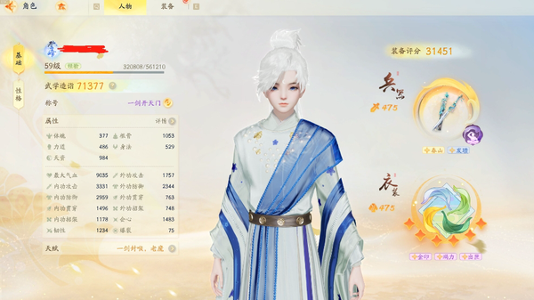 射雕账号官服【网易官服】【手机账号】轻剑底子号带2000W银两