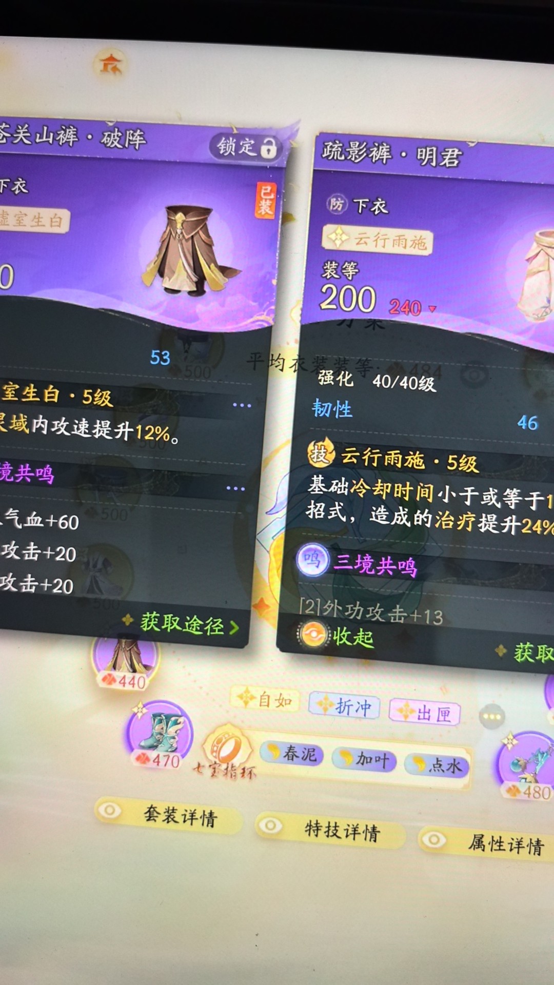 SD21723射雕账号详情图6 SD21723射雕账号详情图6