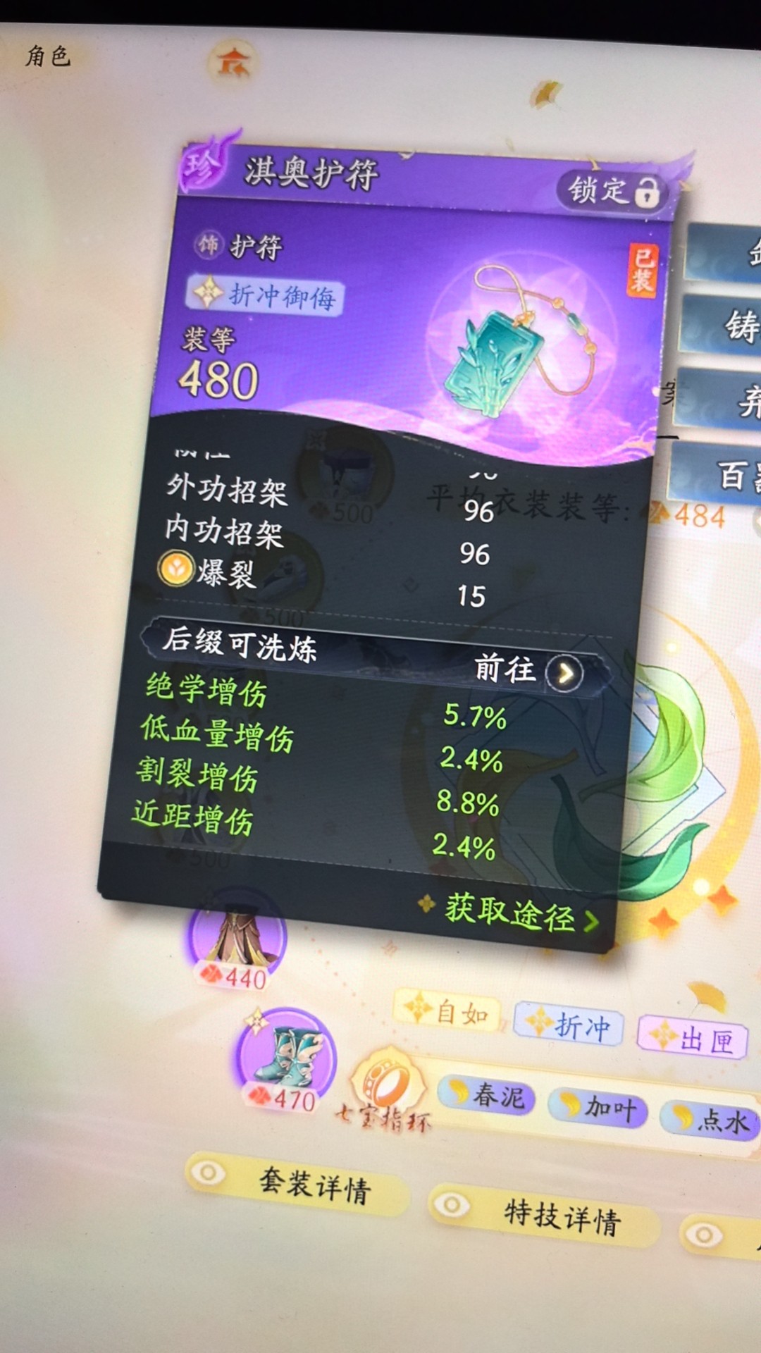 SD21723射雕账号详情图8 SD21723射雕账号详情图8