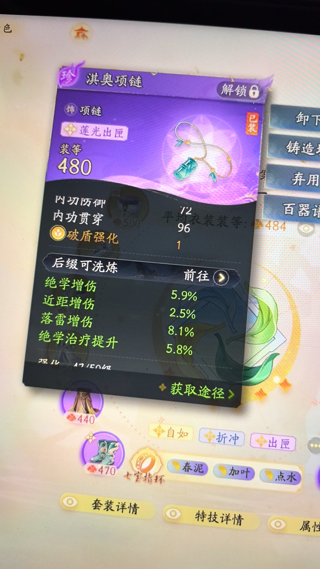 SD21723射雕账号详情图9 SD21723射雕账号详情图9
