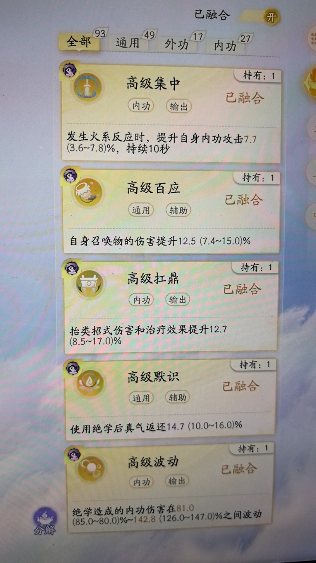 SD21723射雕账号详情图12 SD21723射雕账号详情图12