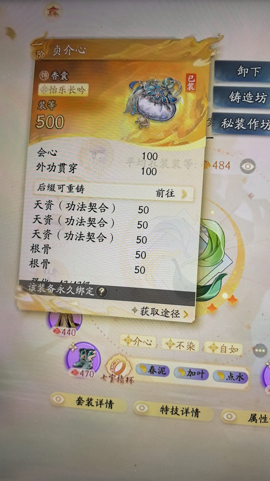 SD21723射雕账号详情图3 SD21723射雕账号详情图3