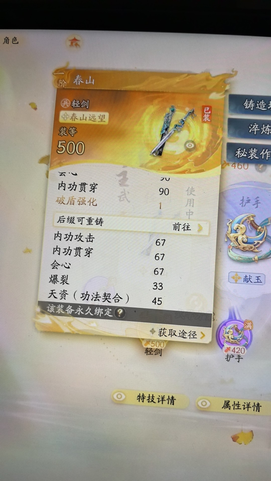 SD21723射雕账号详情图5 SD21723射雕账号详情图5