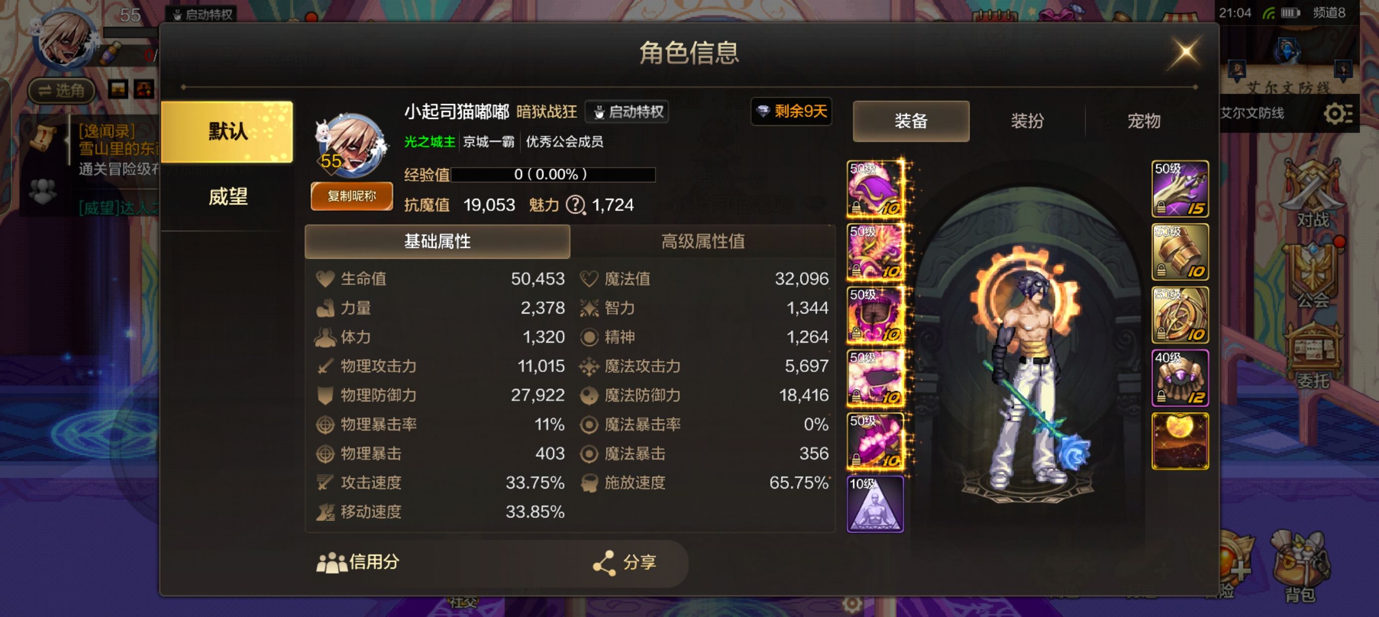 DXC20615地下城与勇士起源账号详情图7 DXC20615地下城与勇士起源账号详情图7