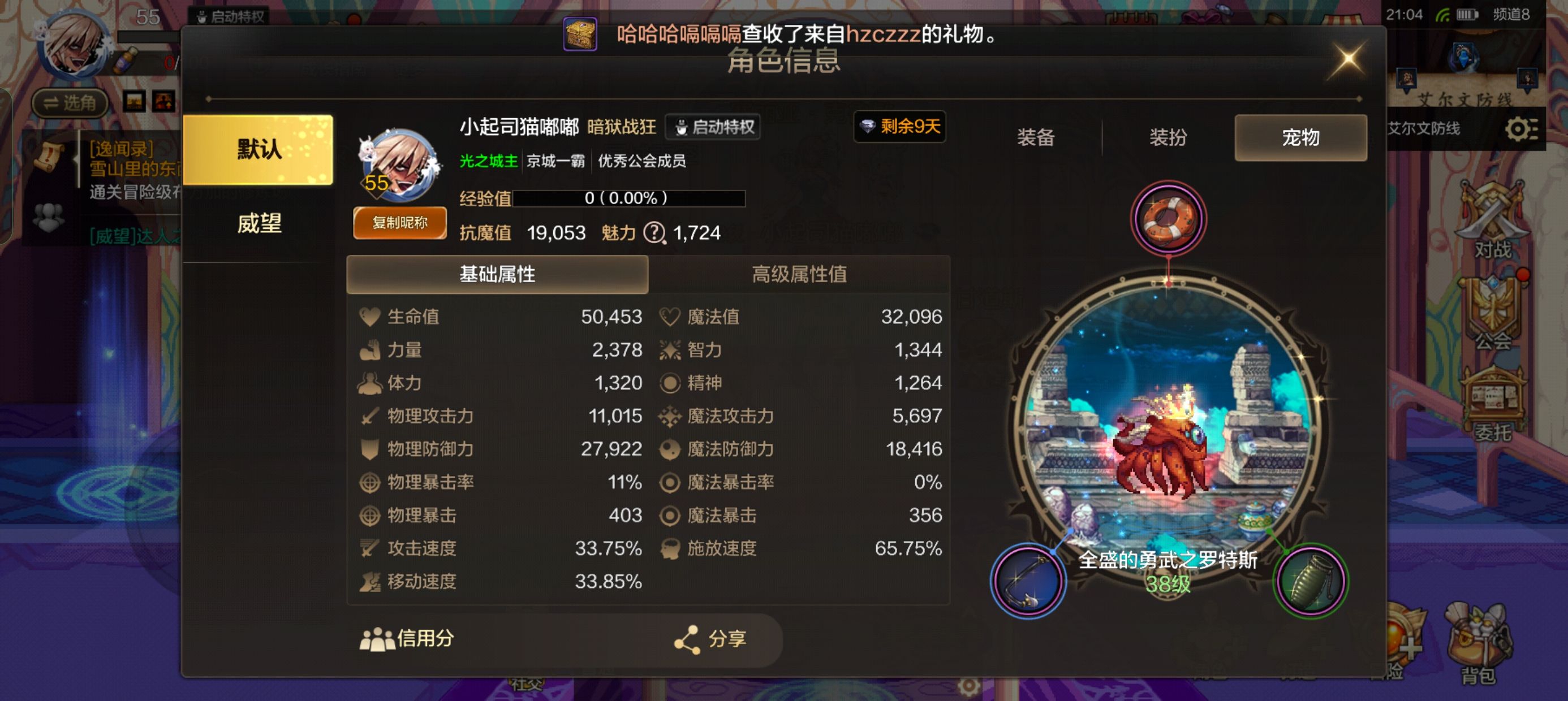 DXC20615地下城与勇士起源账号详情图4 DXC20615地下城与勇士起源账号详情图4