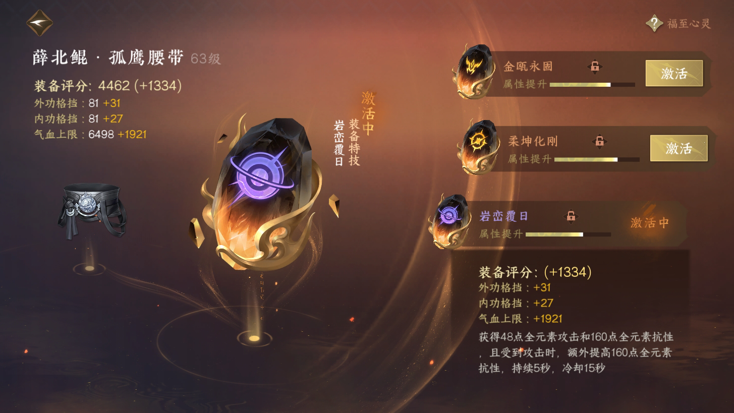 NSH211793逆水寒手游账号详情图44