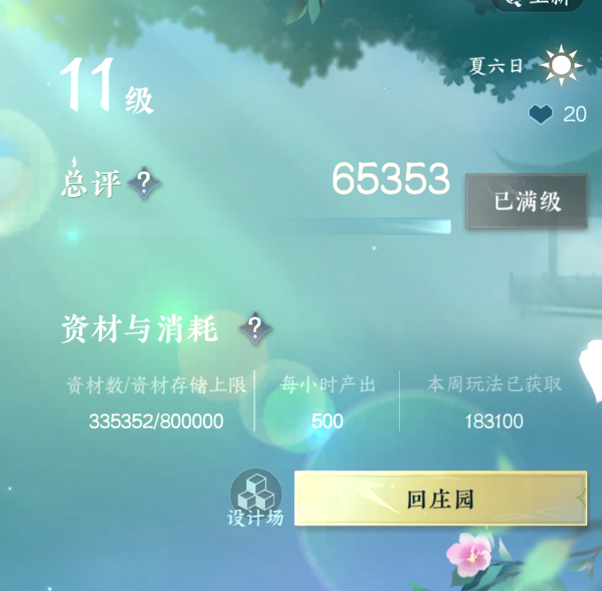 NSH211793逆水寒手游账号详情图49