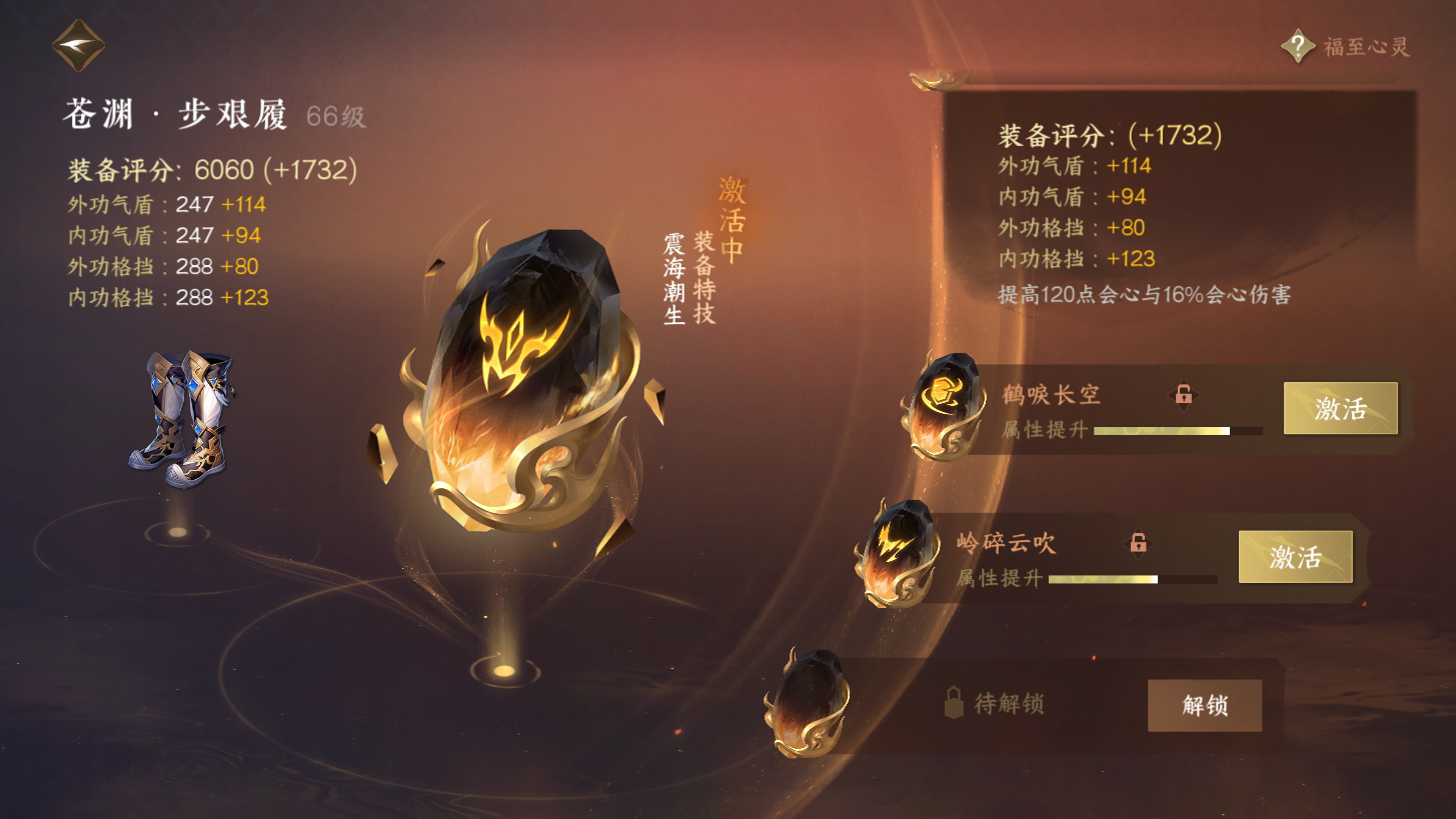 NSH211793逆水寒手游账号详情图46