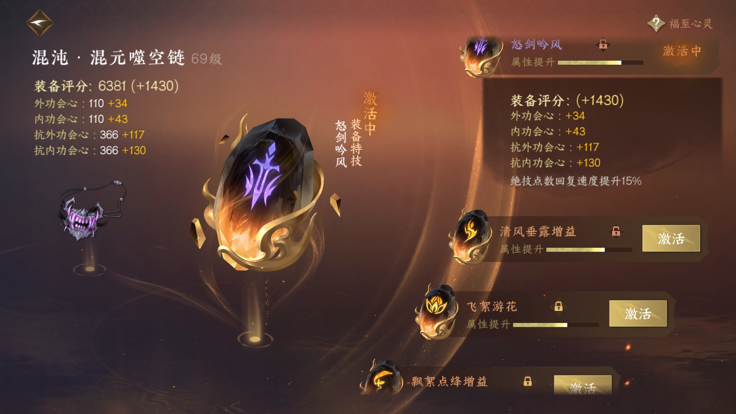 NSH211793逆水寒手游账号详情图47