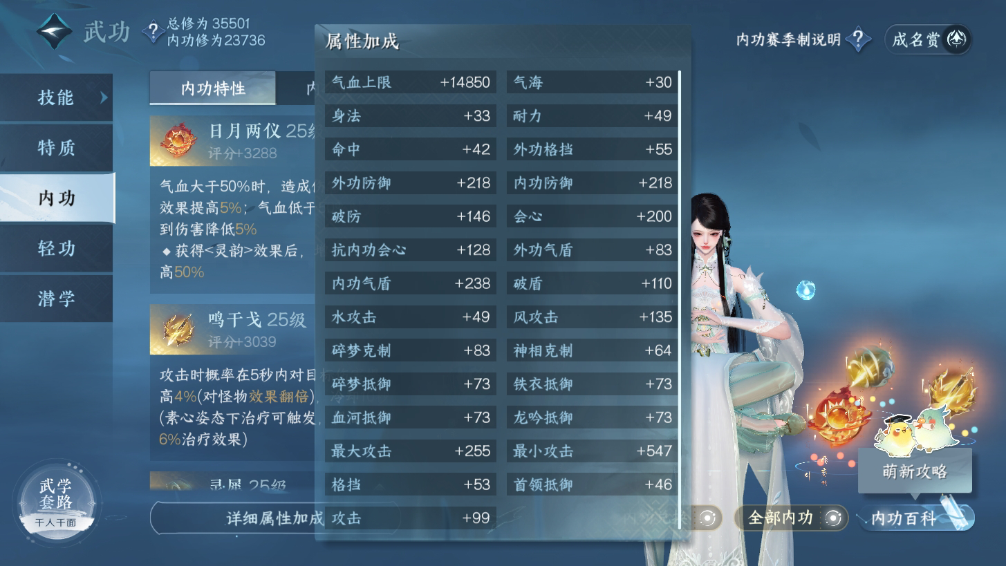 NSH211793逆水寒手游账号详情图32