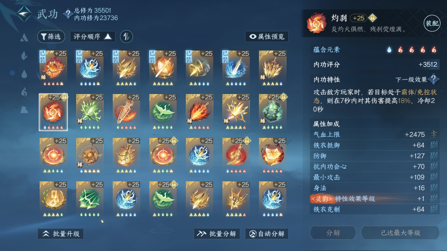 NSH211793逆水寒手游账号详情图34
