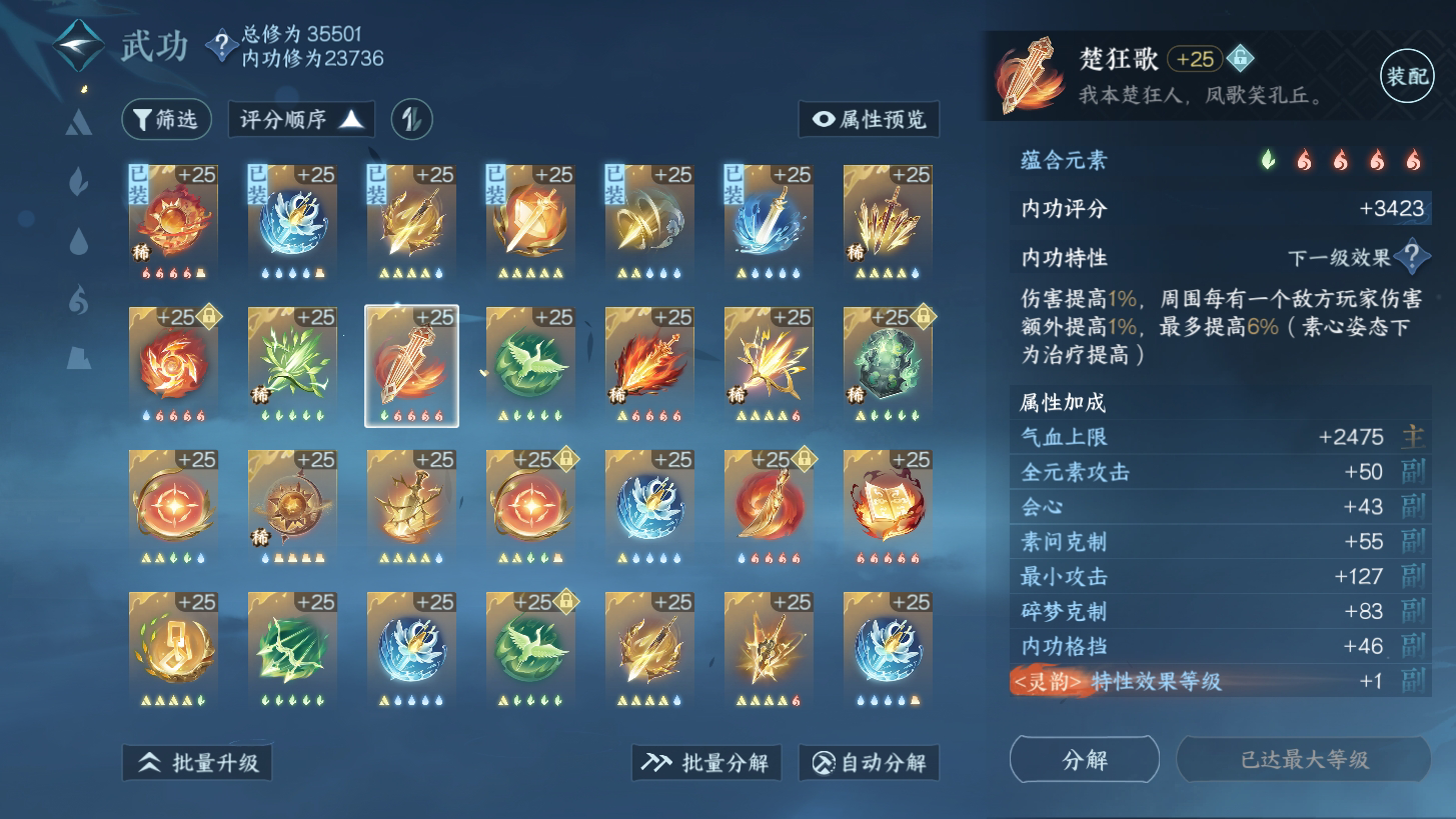 NSH211793逆水寒手游账号详情图35