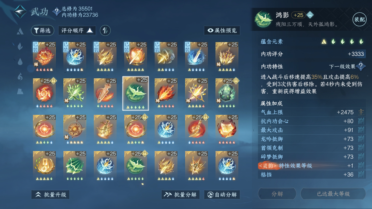 NSH211793逆水寒手游账号详情图36