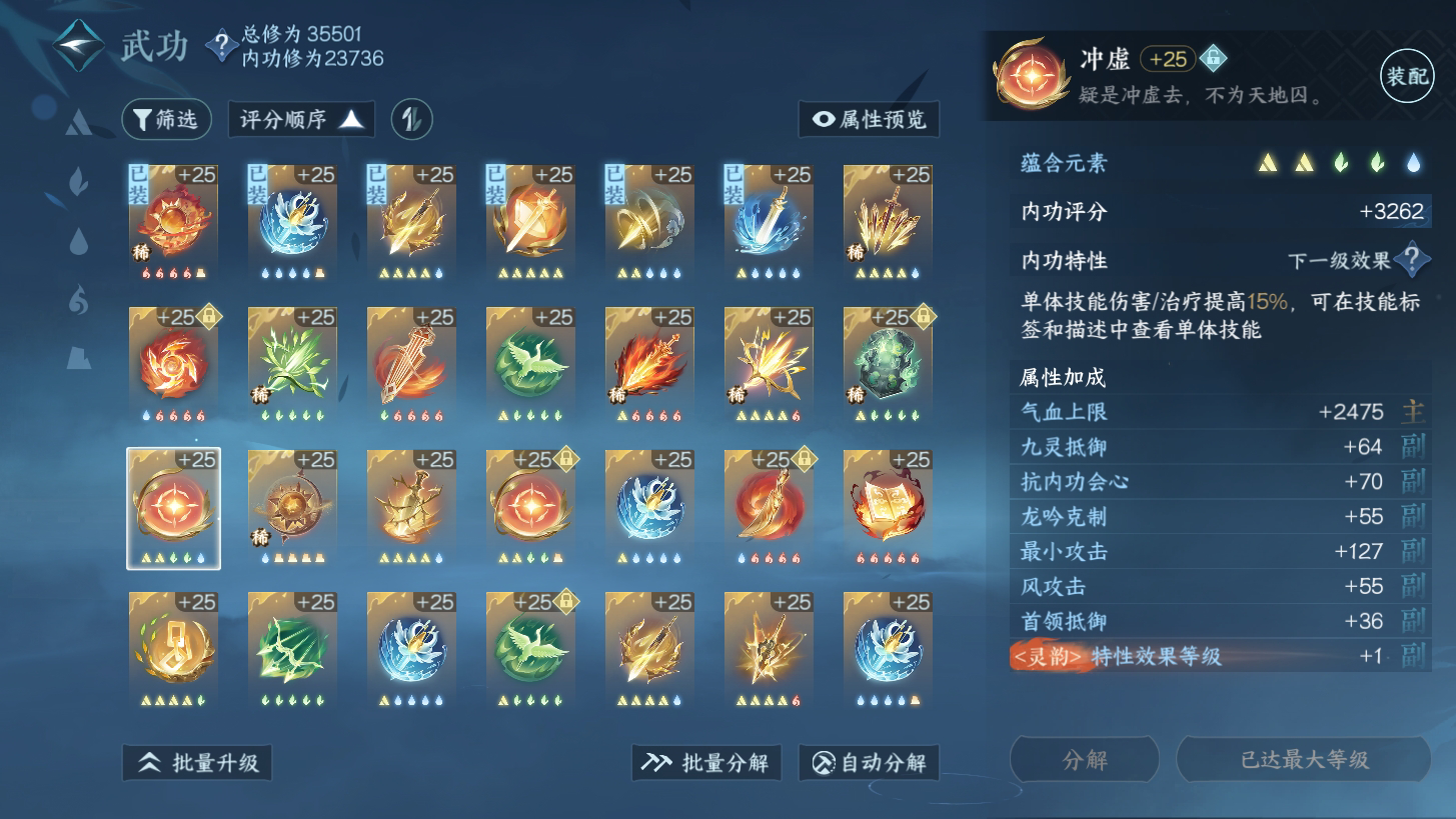 NSH211793逆水寒手游账号详情图37