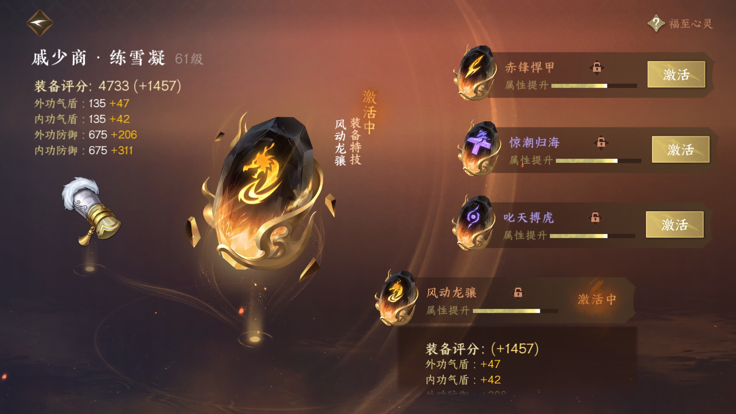 NSH211793逆水寒手游账号详情图41