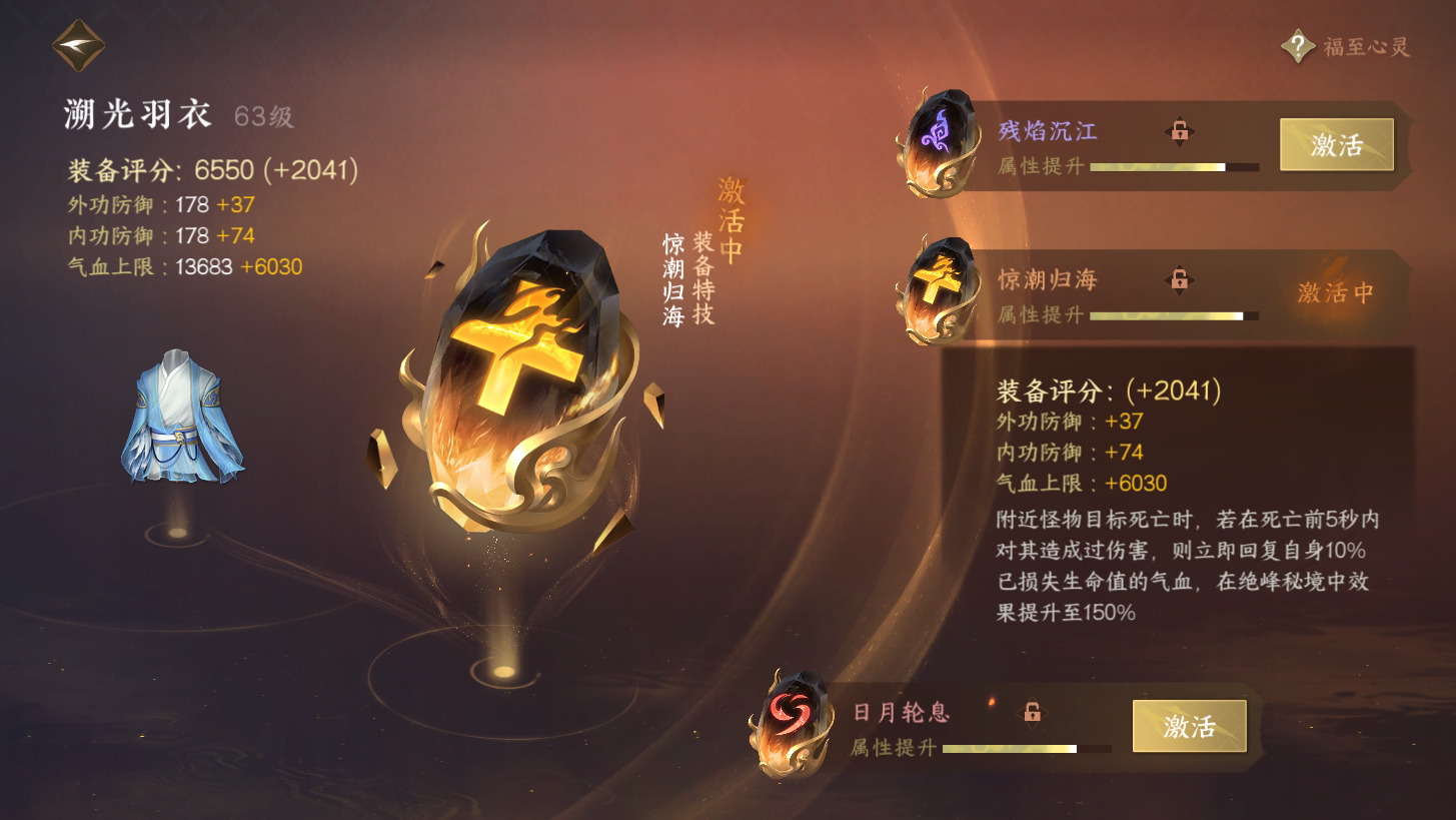 NSH211793逆水寒手游账号详情图42