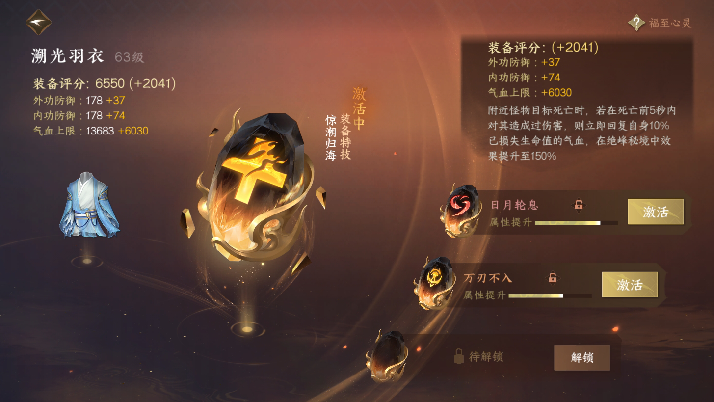 NSH211793逆水寒手游账号详情图43