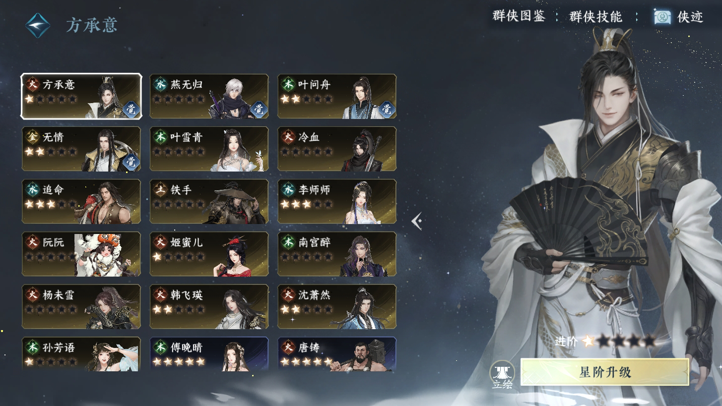 NSH211793逆水寒手游账号详情图48