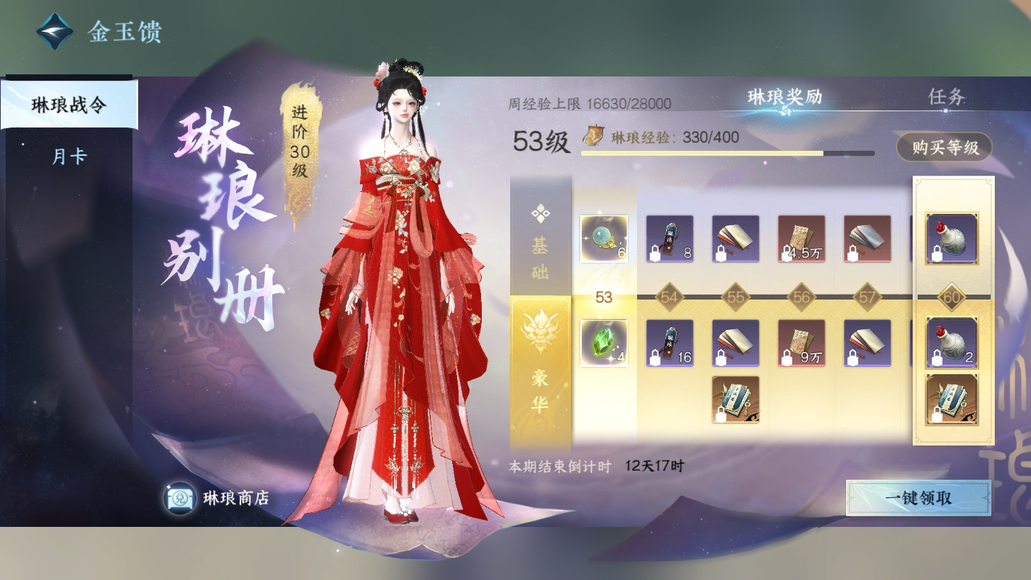 NSH211793逆水寒手游账号详情图50