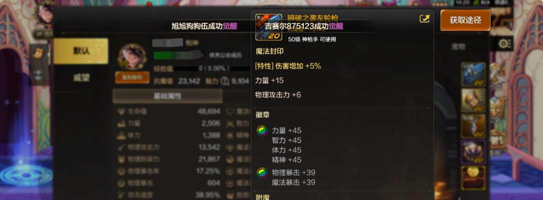 DXC20635地下城与勇士起源账号详情图2 DXC20635地下城与勇士起源账号详情图2
