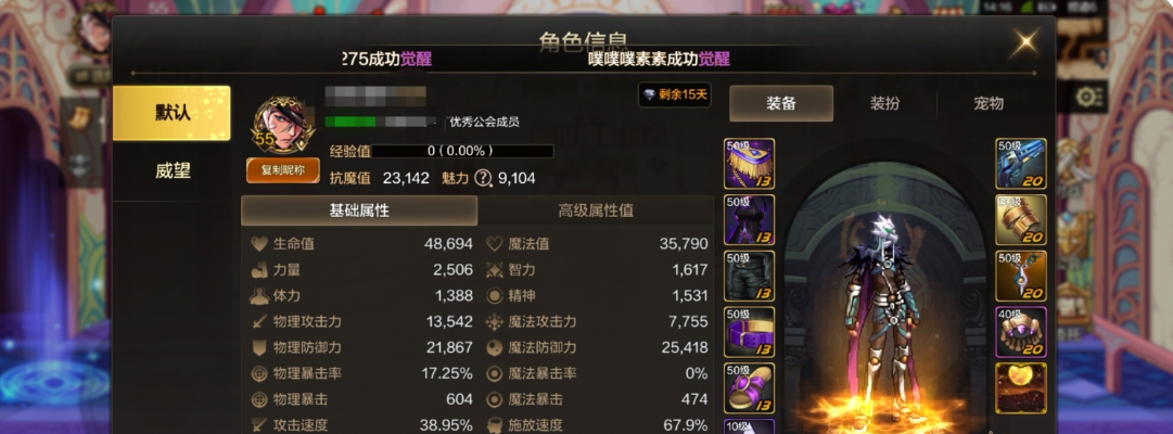 DXC20635地下城与勇士起源账号详情图1 DXC20635地下城与勇士起源账号详情图1